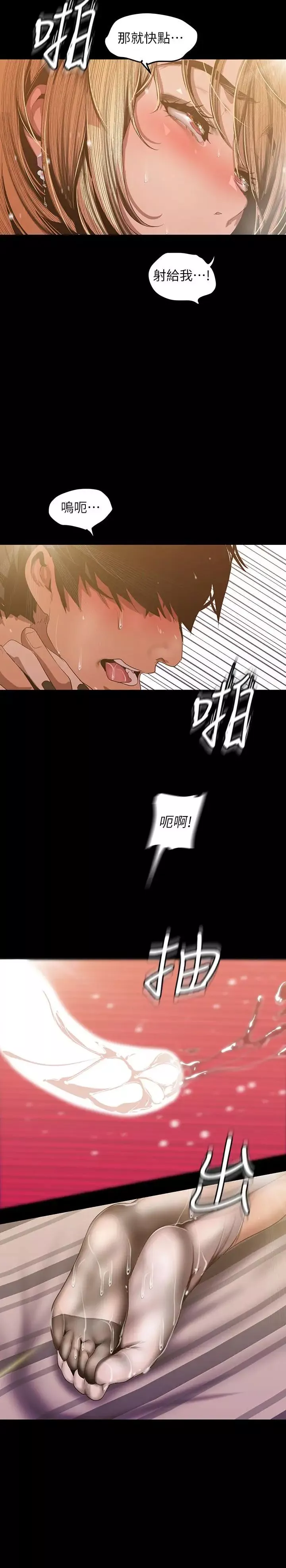 美麗新世界第86話-被認可是個男人的李豪承