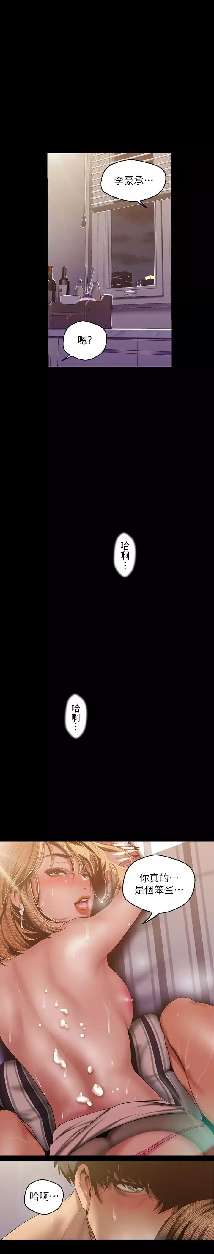 美麗新世界第86話-被認可是個男人的李豪承