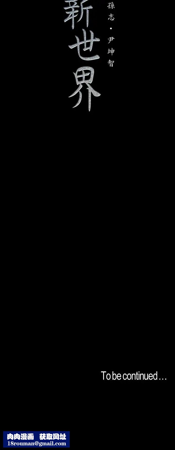 美丽新世界第86话-被认可是个男人的李豪承