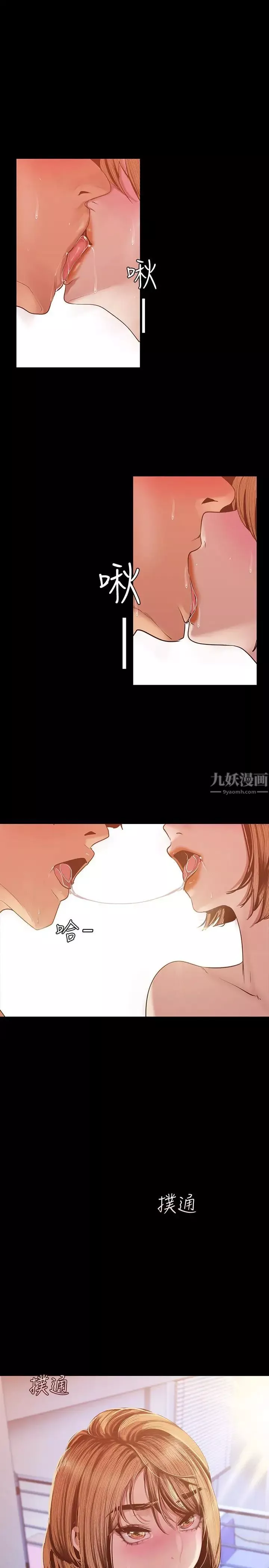 美丽新世界-第87话-边磨蹭边贴近的罗素莉 - 图片 3
