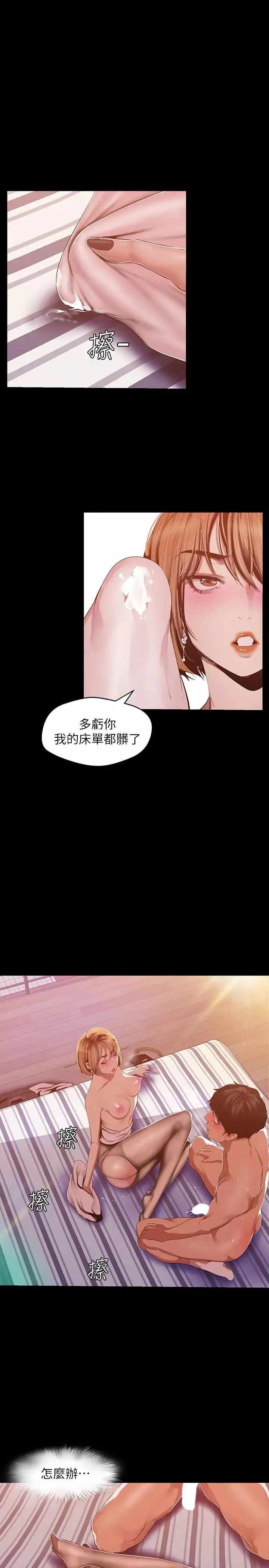 美麗新世界第87話-邊磨蹭邊貼近的羅素莉