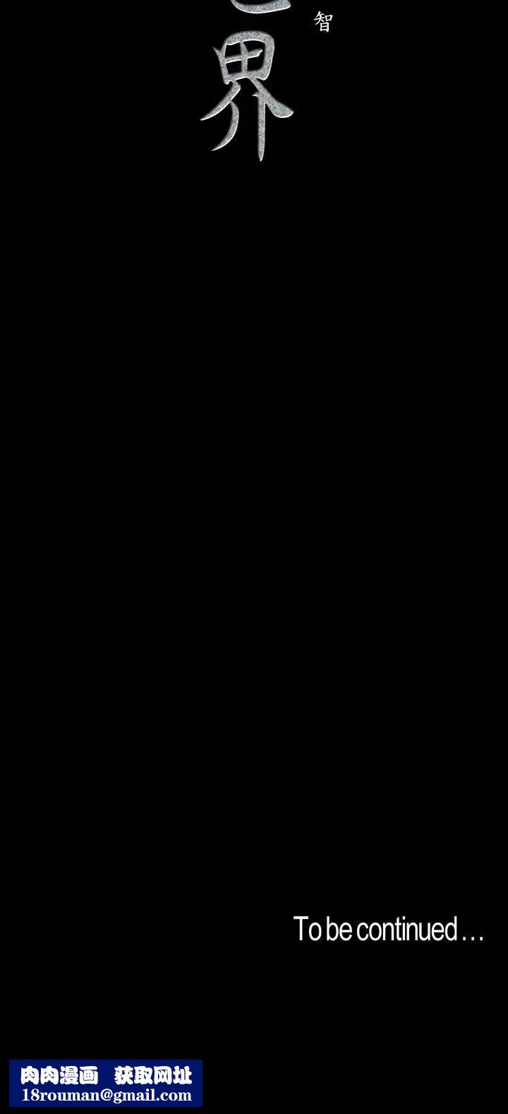 美麗新世界第87話-邊磨蹭邊貼近的羅素莉