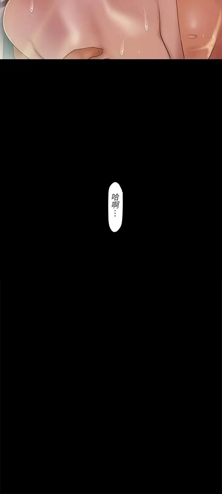 美丽新世界第88话-罗素莉难以理解的内心