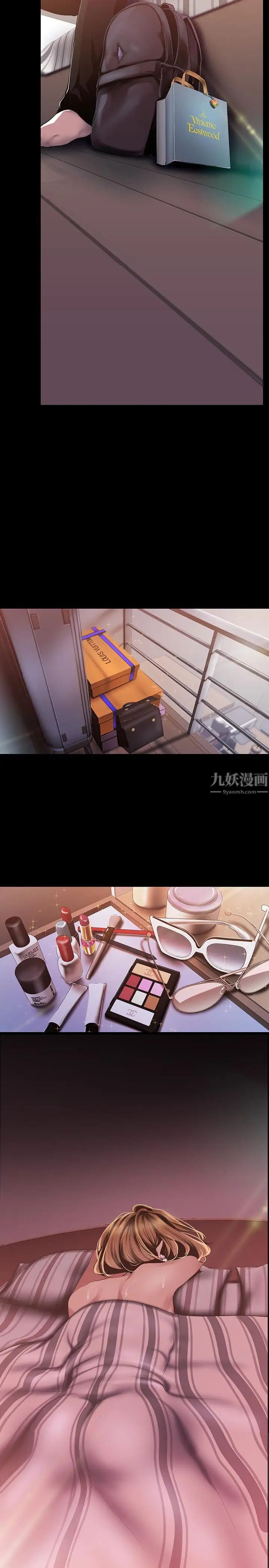 美丽新世界第88话-罗素莉难以理解的内心