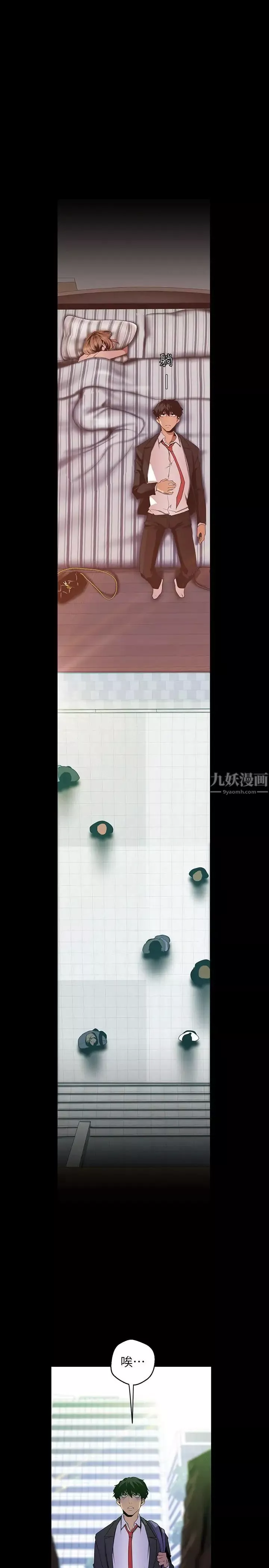 美麗新世界第88話-羅素莉難以理解的內心