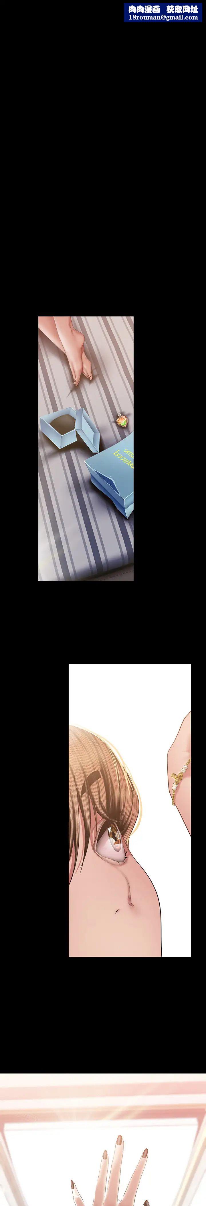 美丽新世界第89话-豪承主任，我忍不住了