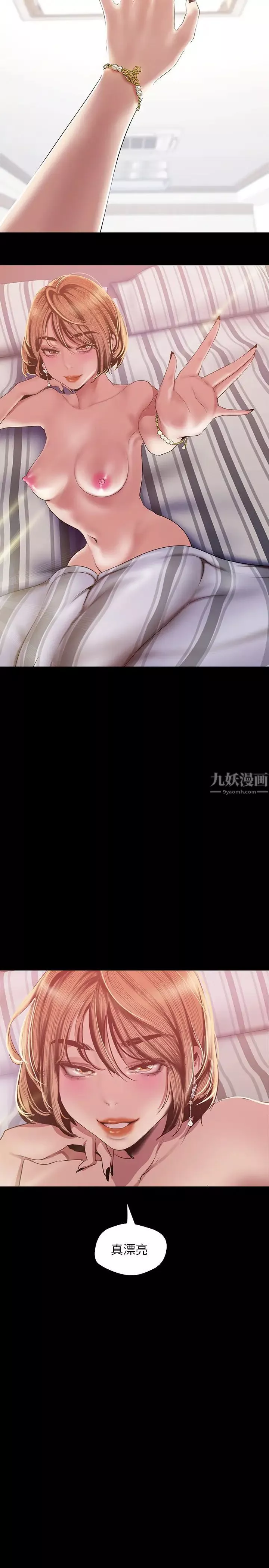 美丽新世界-第89话-豪承主任，我忍不住了 - 图片 2
