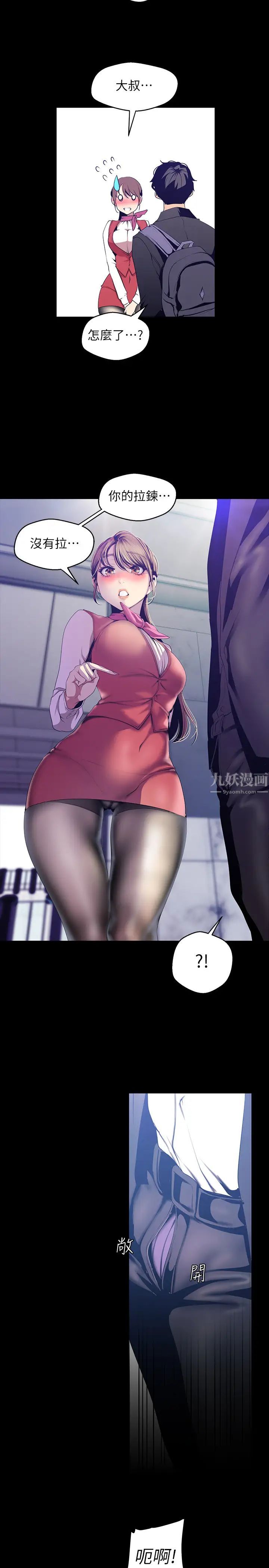 美丽新世界第89话-豪承主任，我忍不住了