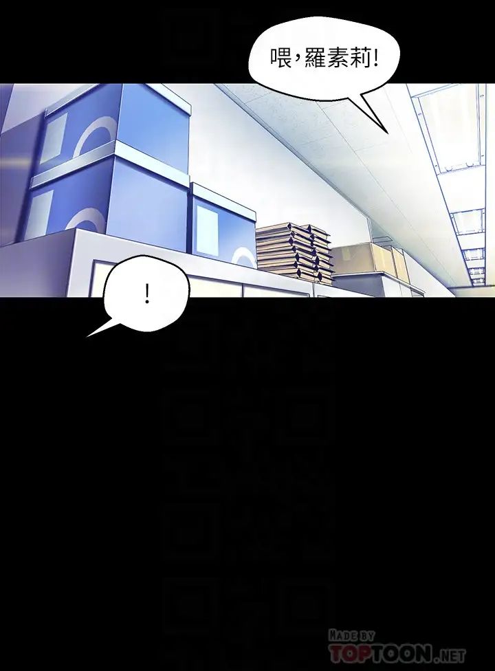 美丽新世界第89话-豪承主任,我忍不住了