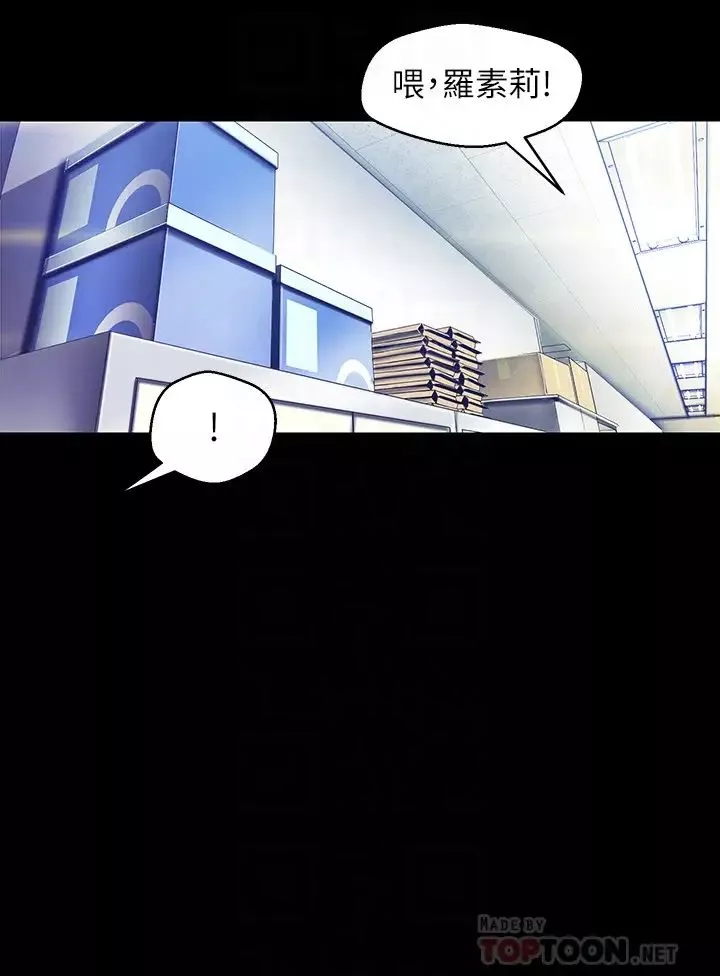 美丽新世界-第89话-豪承主任，我忍不住了 - 图片 10
