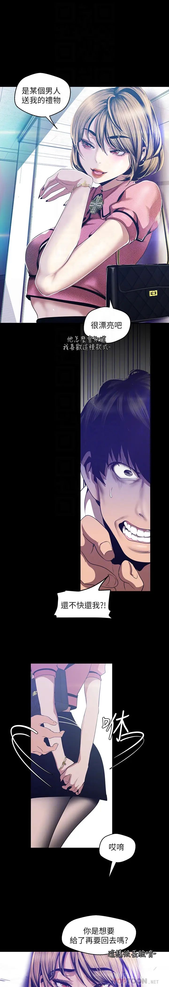 美丽新世界第89话-豪承主任,我忍不住了