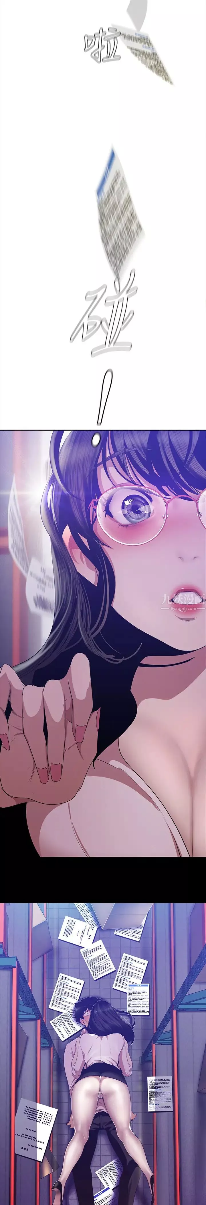 美麗新世界第89話-豪承主任，我忍不住了