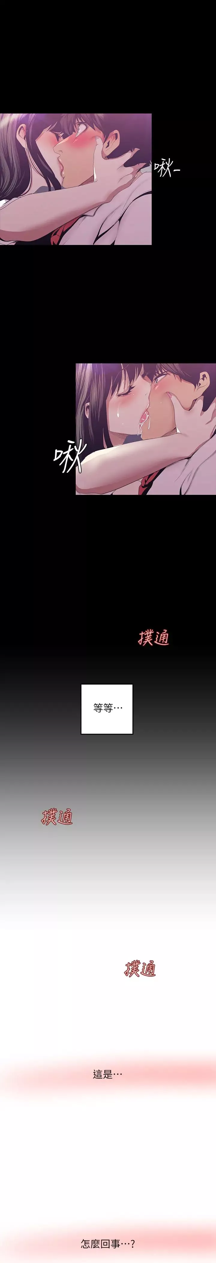 美丽新世界-第90话-下定决心的贞淑 - 图片 3