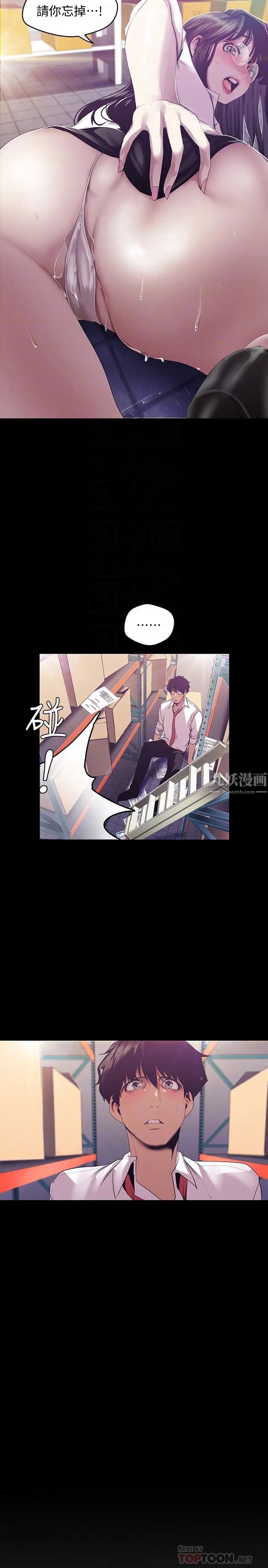 美丽新世界第90话-下定决心的贞淑