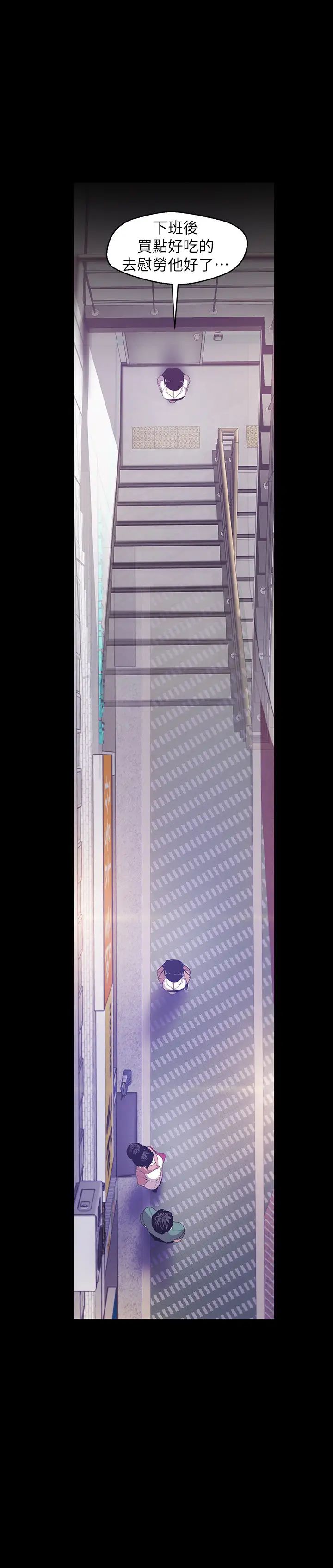 美丽新世界第90话-下定决心的贞淑