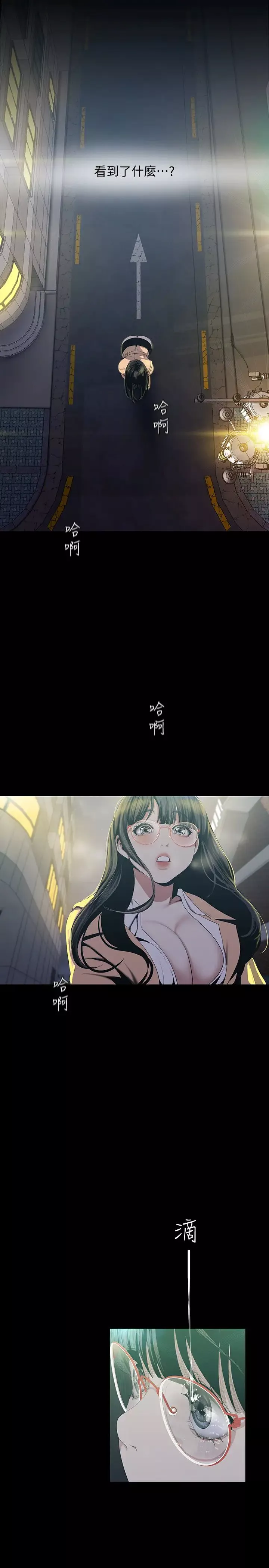 美丽新世界-第90话-下定决心的贞淑 - 图片 20