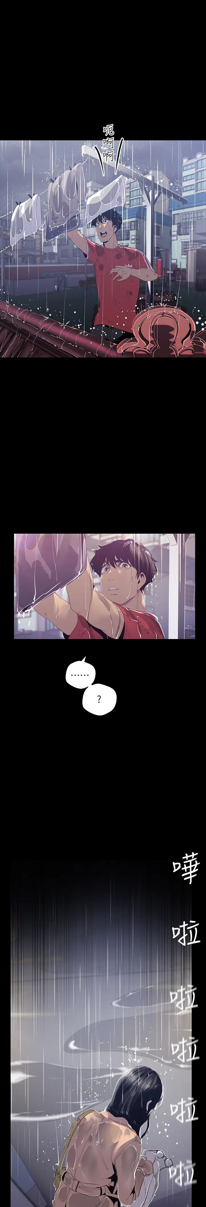 美丽新世界第90话-下定决心的贞淑