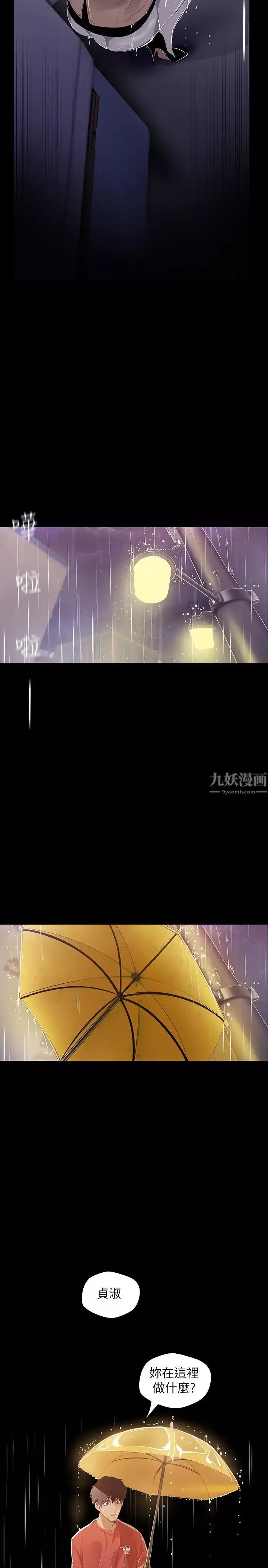 美丽新世界-第90话-下定决心的贞淑 - 图片 27
