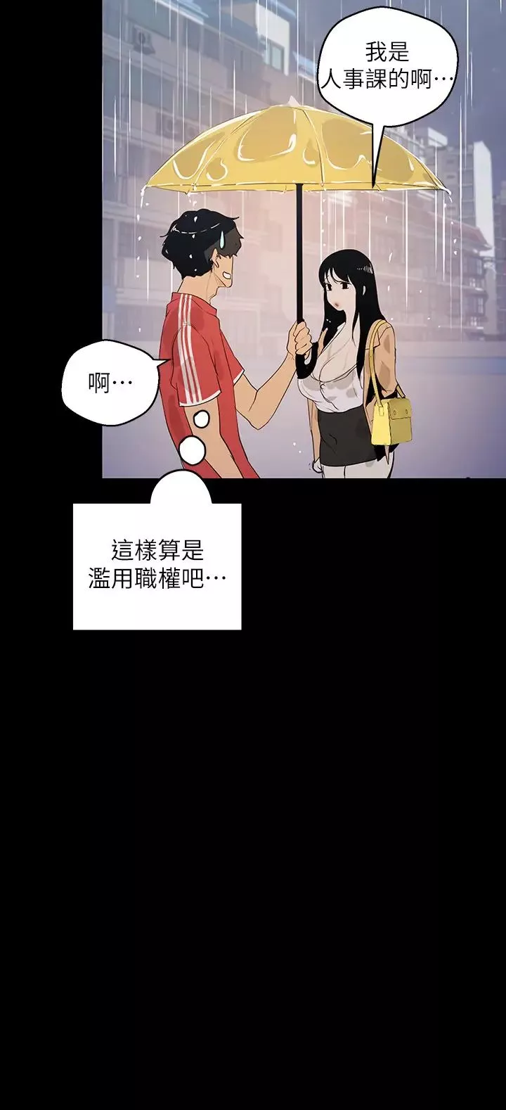 美丽新世界-第90话-下定决心的贞淑 - 图片 29