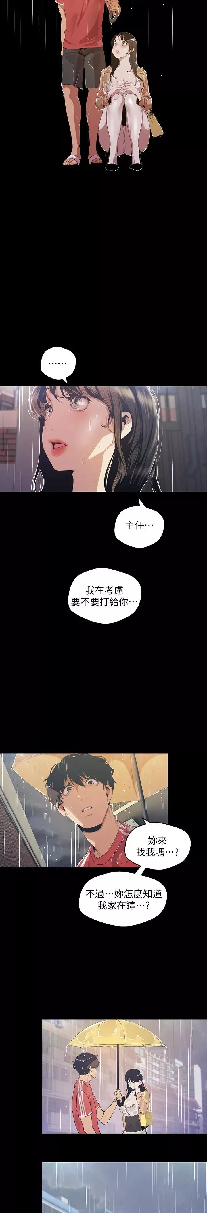 美丽新世界-第90话-下定决心的贞淑 - 图片 28