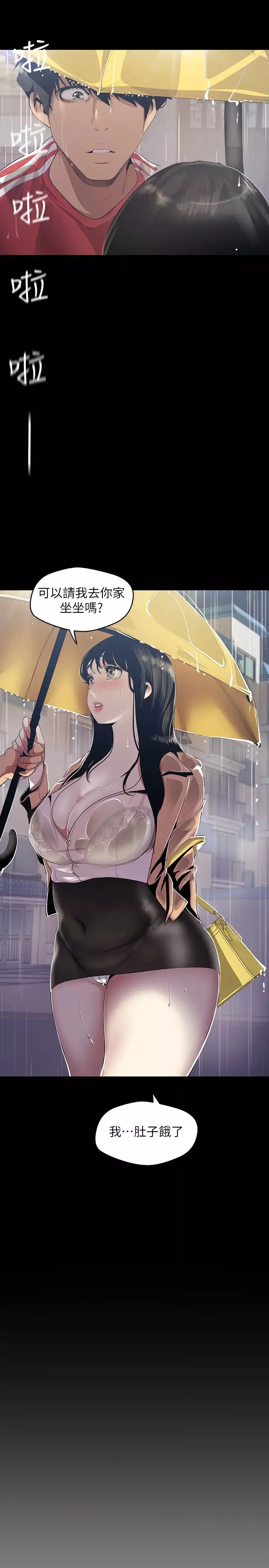 美麗新世界第91話-撲倒豪承的貞淑
