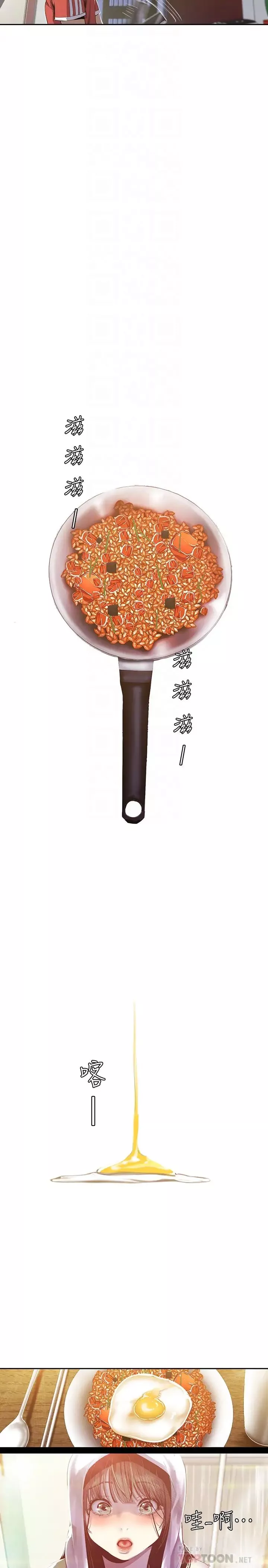 美麗新世界第91話-撲倒豪承的貞淑