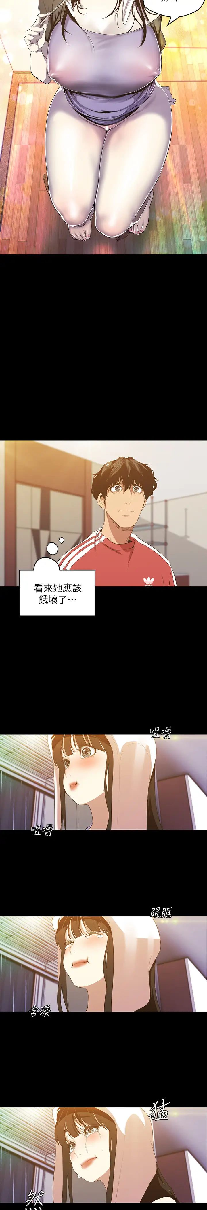 美麗新世界第91話-撲倒豪承的貞淑