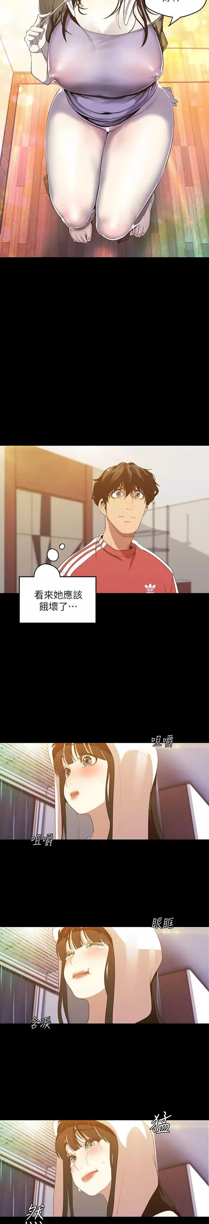 美丽新世界-第91话-扑倒豪承的贞淑 - 图片 11