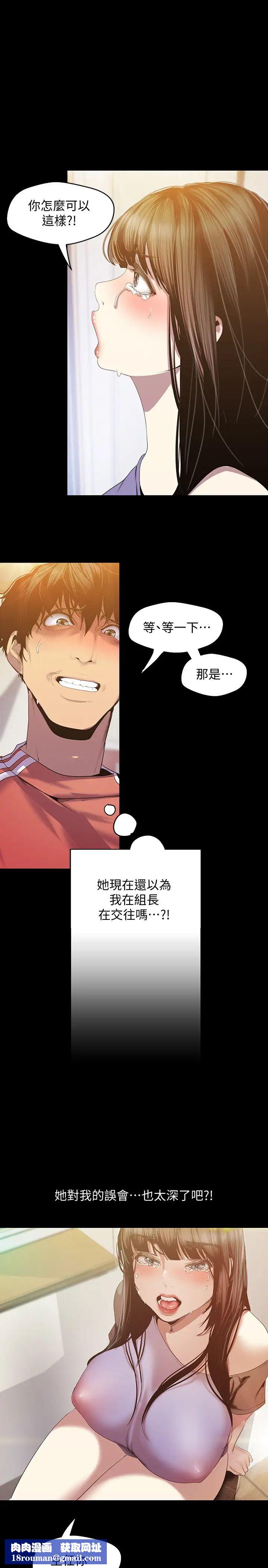 美麗新世界第91話-撲倒豪承的貞淑