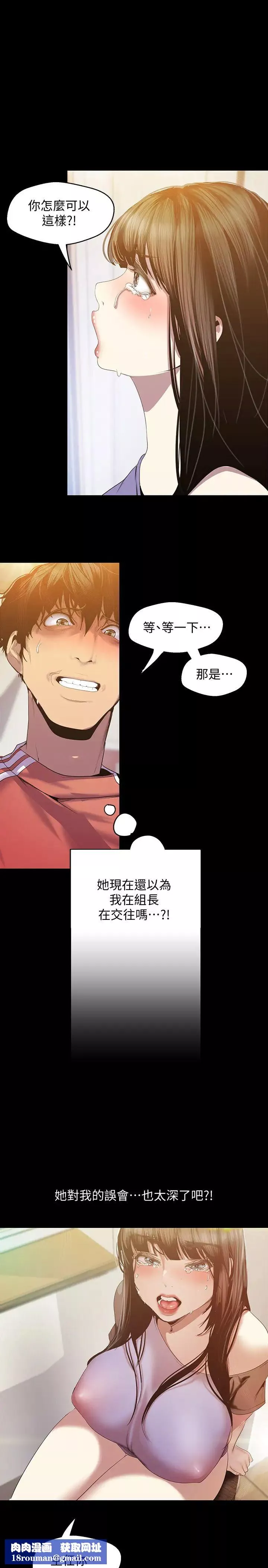 美丽新世界-第91话-扑倒豪承的贞淑 - 图片 17