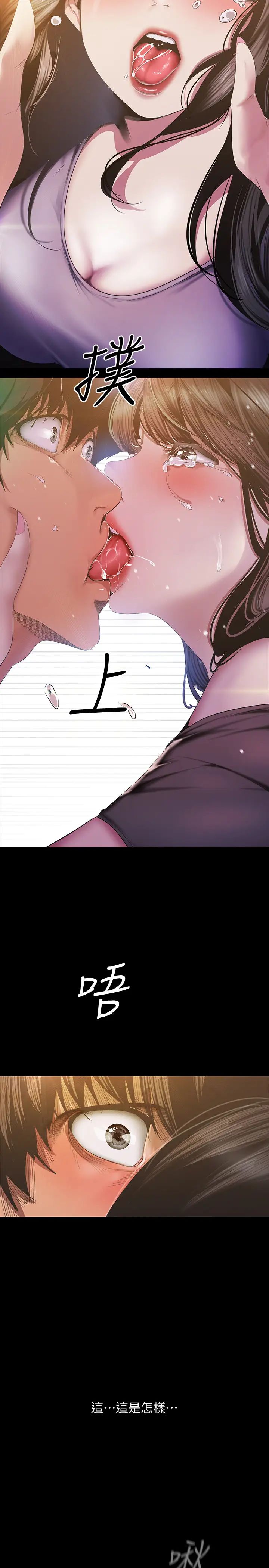 美丽新世界第91话-扑倒豪承的贞淑