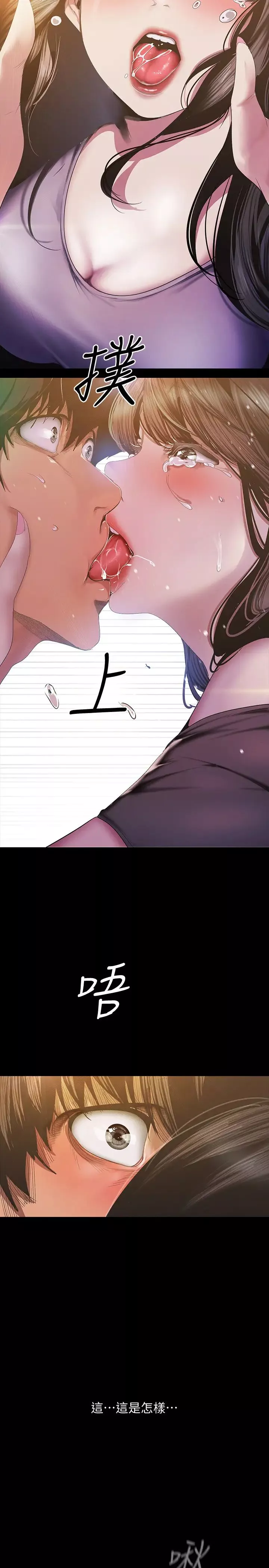 美丽新世界-第91话-扑倒豪承的贞淑 - 图片 19