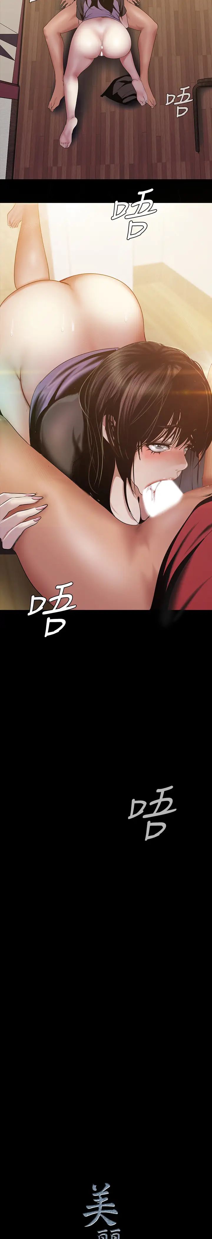 美麗新世界第91話-撲倒豪承的貞淑