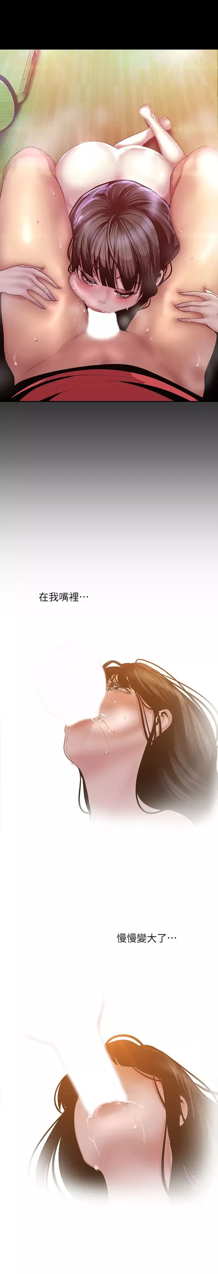 美丽新世界-第92话-服从的态度让我更兴奋… - 图片 5
