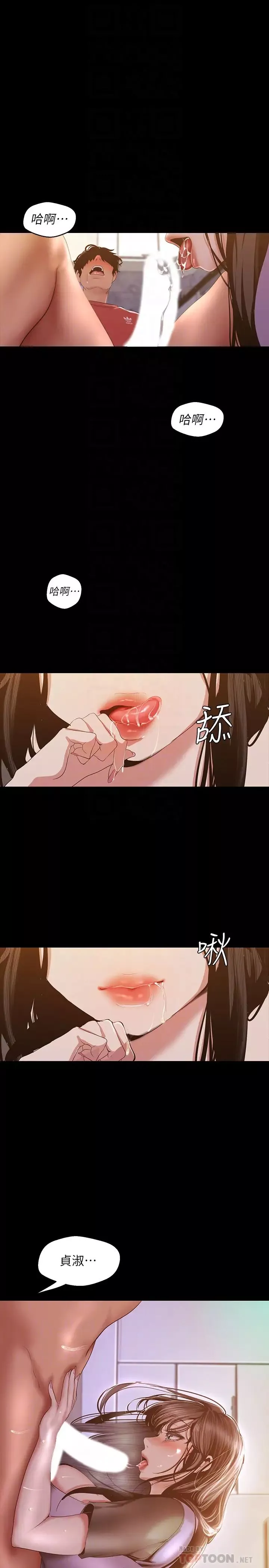 美麗新世界第92話-服從的態度讓我更興奮…