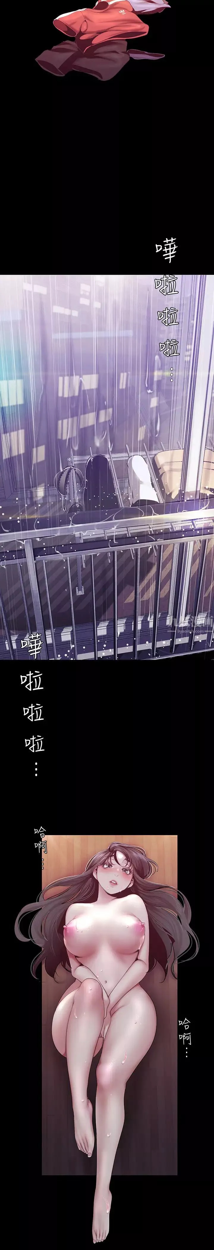 美麗新世界第92話-服從的態度讓我更興奮…