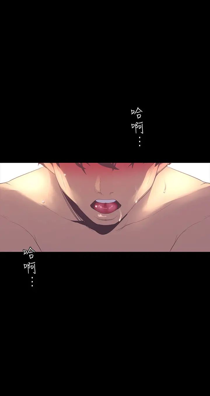 美丽新世界第92话-服从的态度让我更兴奋…