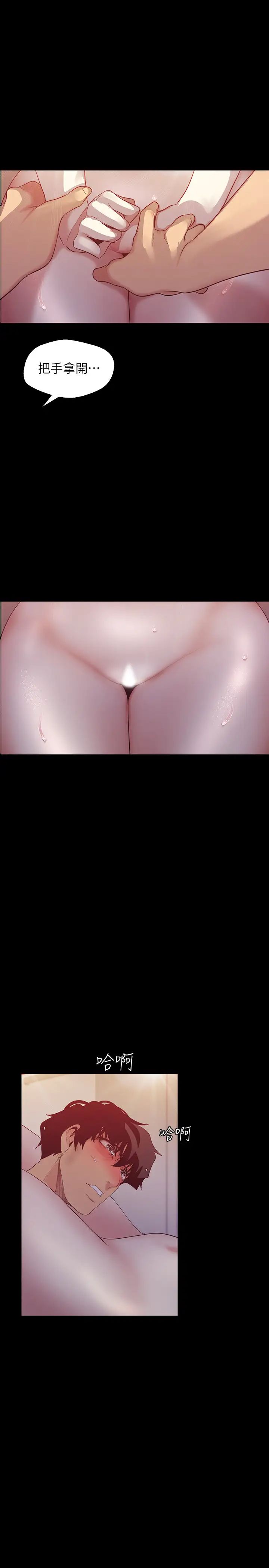 美丽新世界第92话-服从的态度让我更兴奋…