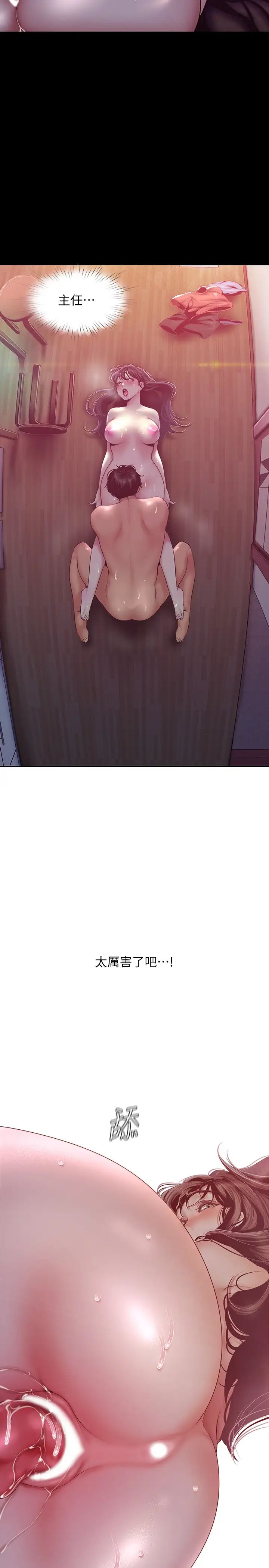 美丽新世界第92话-服从的态度让我更兴奋…