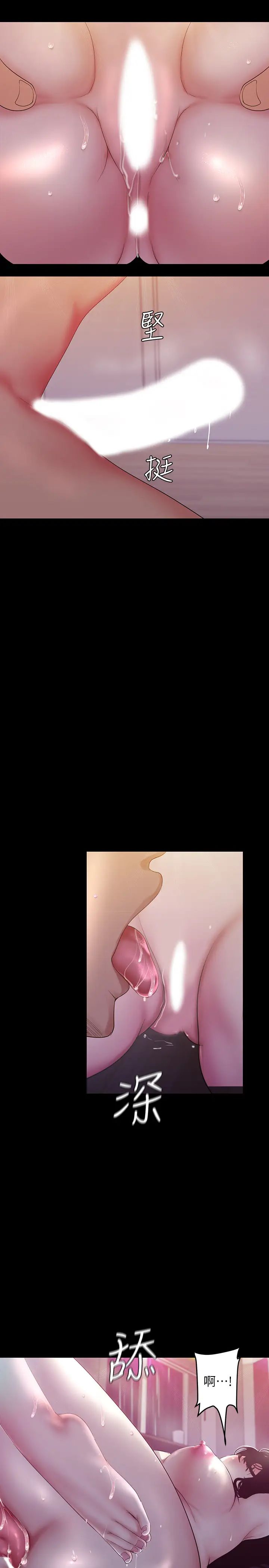 美丽新世界第92话-服从的态度让我更兴奋…