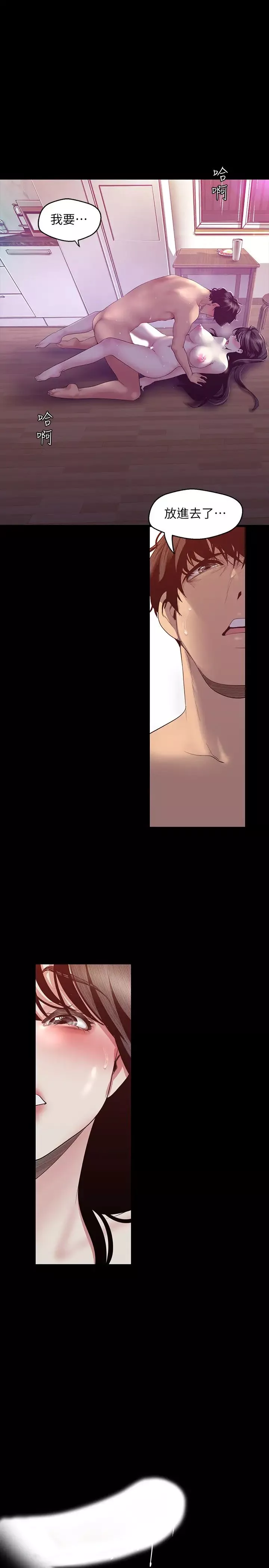 美麗新世界第92話-服從的態度讓我更興奮…