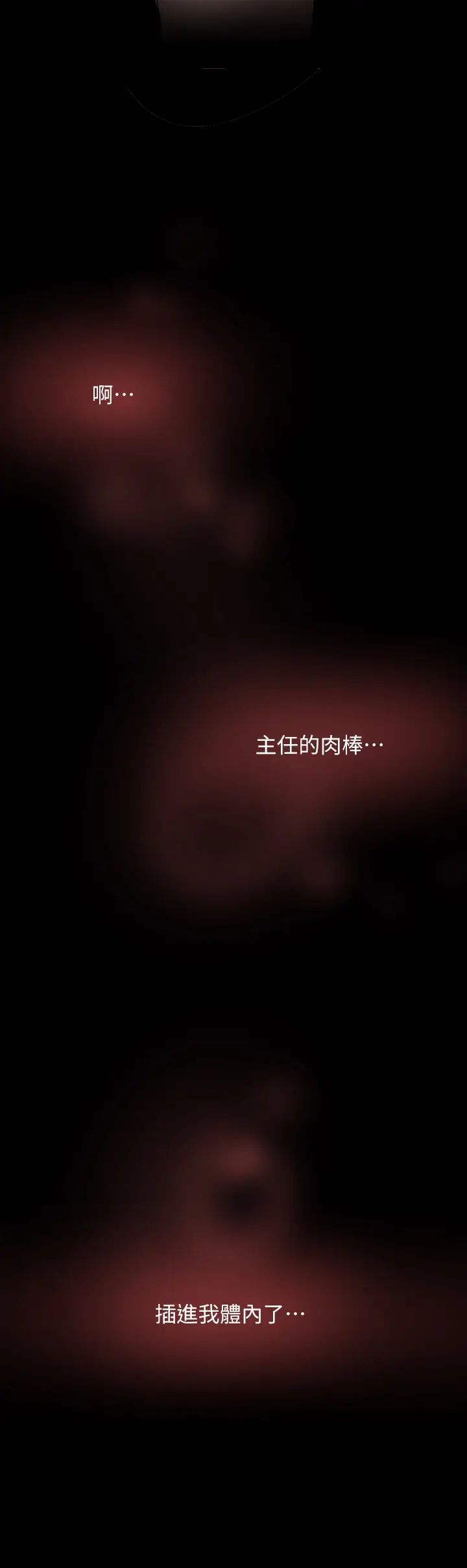 美丽新世界第92话-服从的态度让我更兴奋…