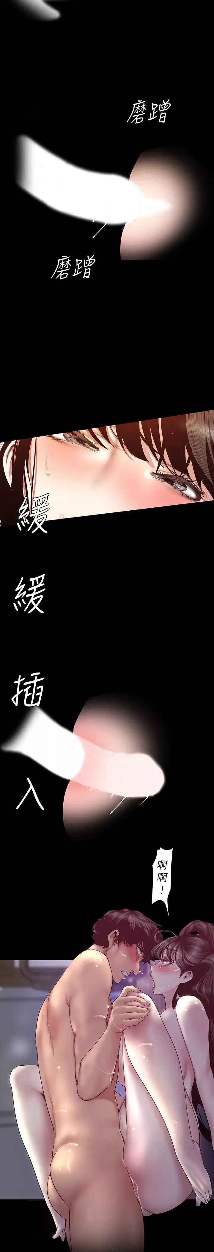 美麗新世界第92話-服從的態度讓我更興奮…