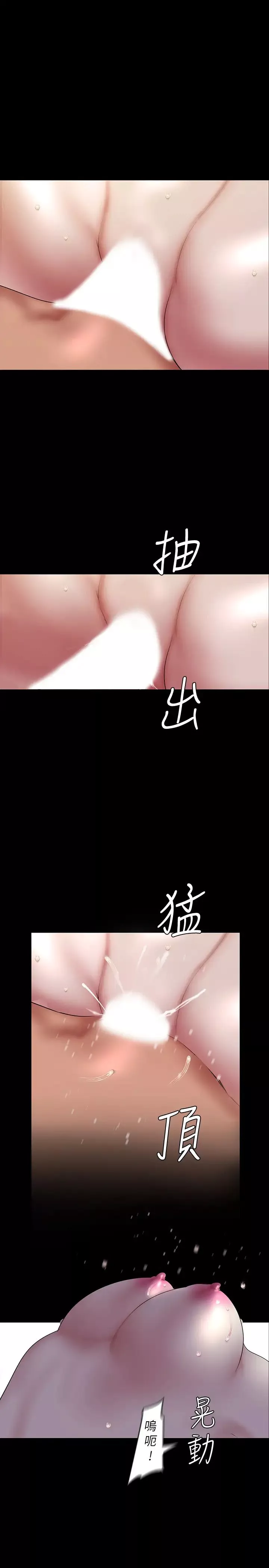 美麗新世界第92話-服從的態度讓我更興奮…