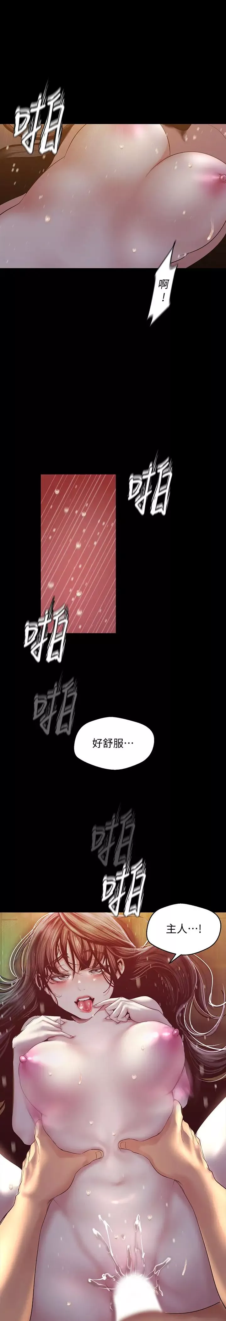 美丽新世界-第92话-服从的态度让我更兴奋… - 图片 33