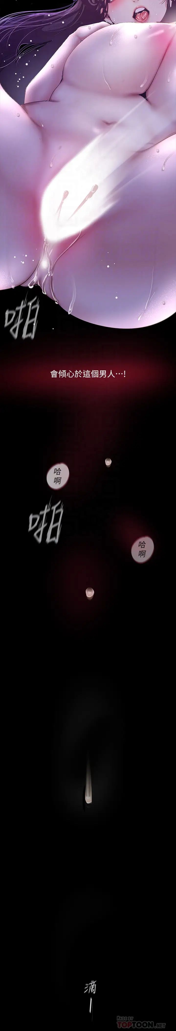 美丽新世界第93话-贞淑无穷无尽的欲望