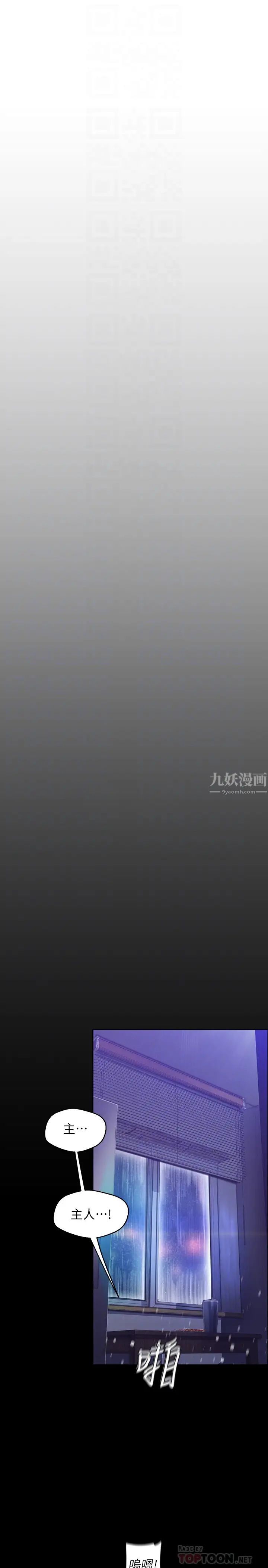 美丽新世界第93话-贞淑无穷无尽的欲望