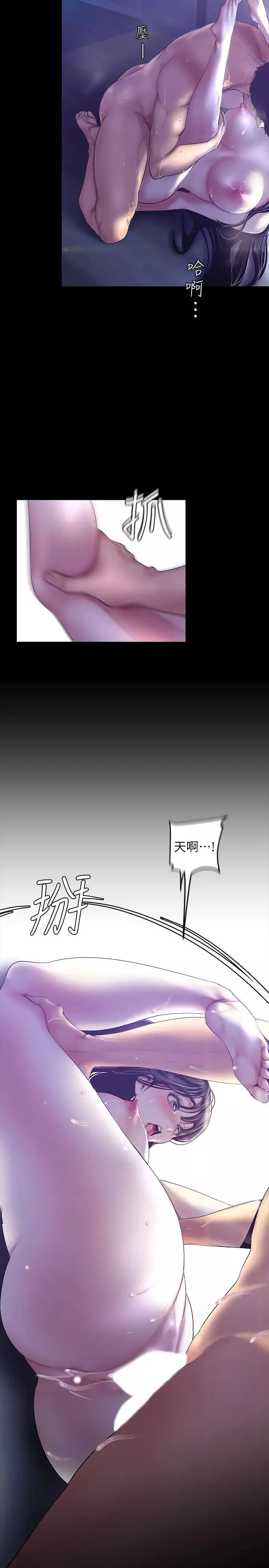 美丽新世界-第93话-贞淑无穷无尽的欲望 - 图片 17
