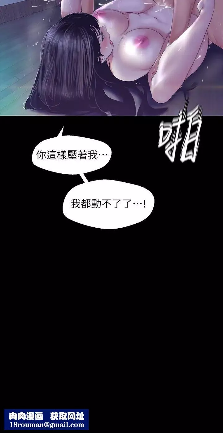 美丽新世界-第93话-贞淑无穷无尽的欲望 - 图片 19