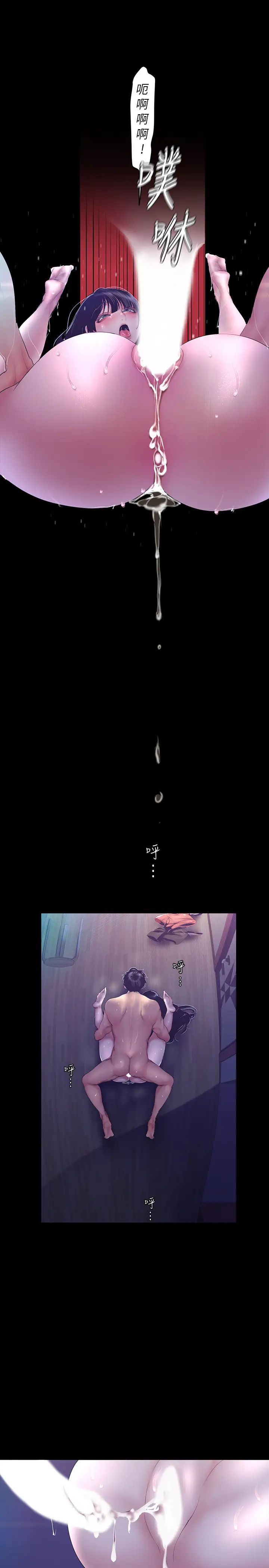 美丽新世界第93话-贞淑无穷无尽的欲望